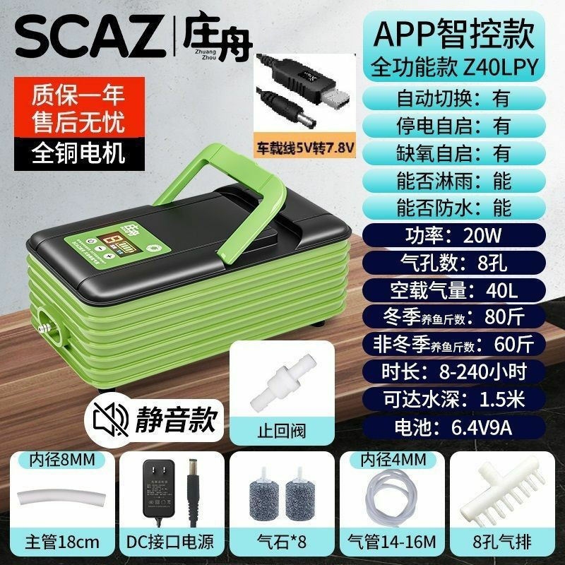 Pompe à oxygène rechargeable automatique domestique montée sur véhicule à vendre poisson Pompe à oxygène silencieuse à double usage AC et DC pour aquarium pour la pisciculture et la pêche