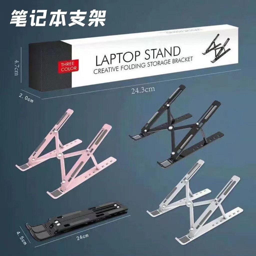 Support d'ordinateur portable N3 transfrontalier de levage pliant Base de refroidissement Tablet PC bureau Portable support